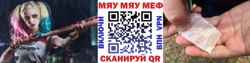 Купить закладки  Яблоновский  Мефедрон mephedrone 