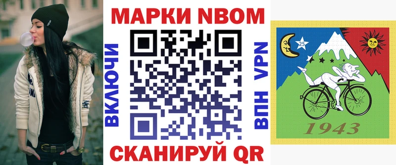 Купить  Яблоновский  Марки NBOMe 1,5мг 